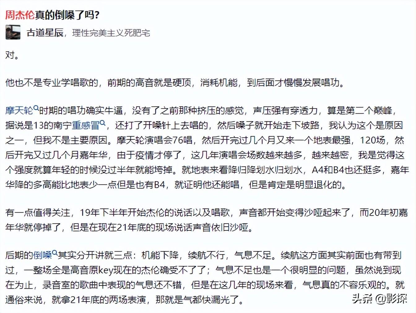 周杰倫
