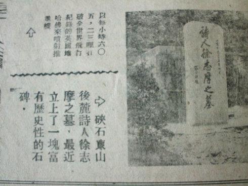 徐志摩