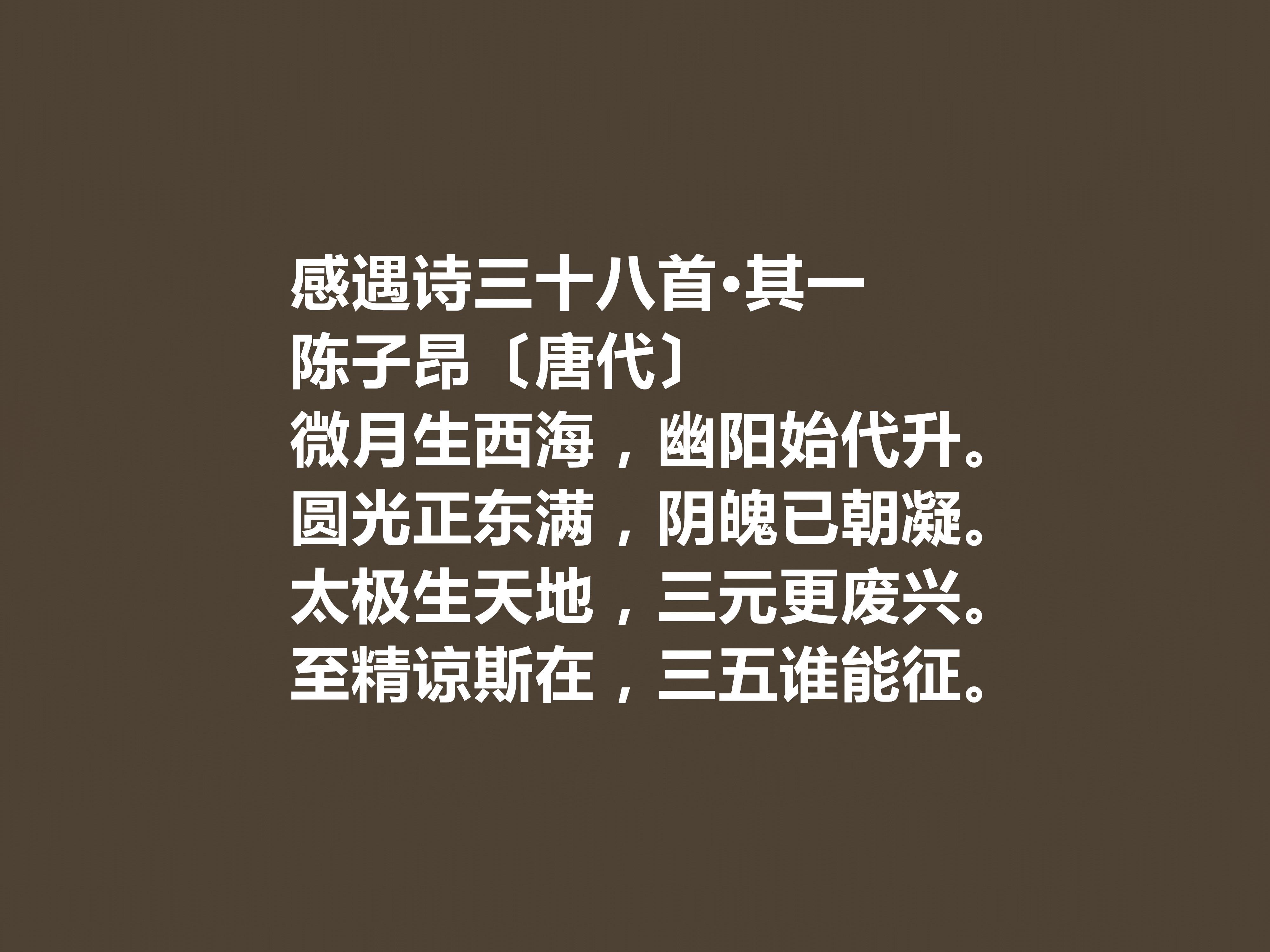 陳子昂