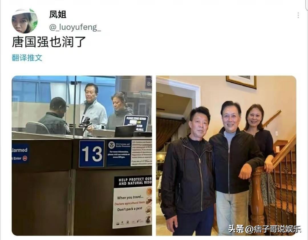 唐國強