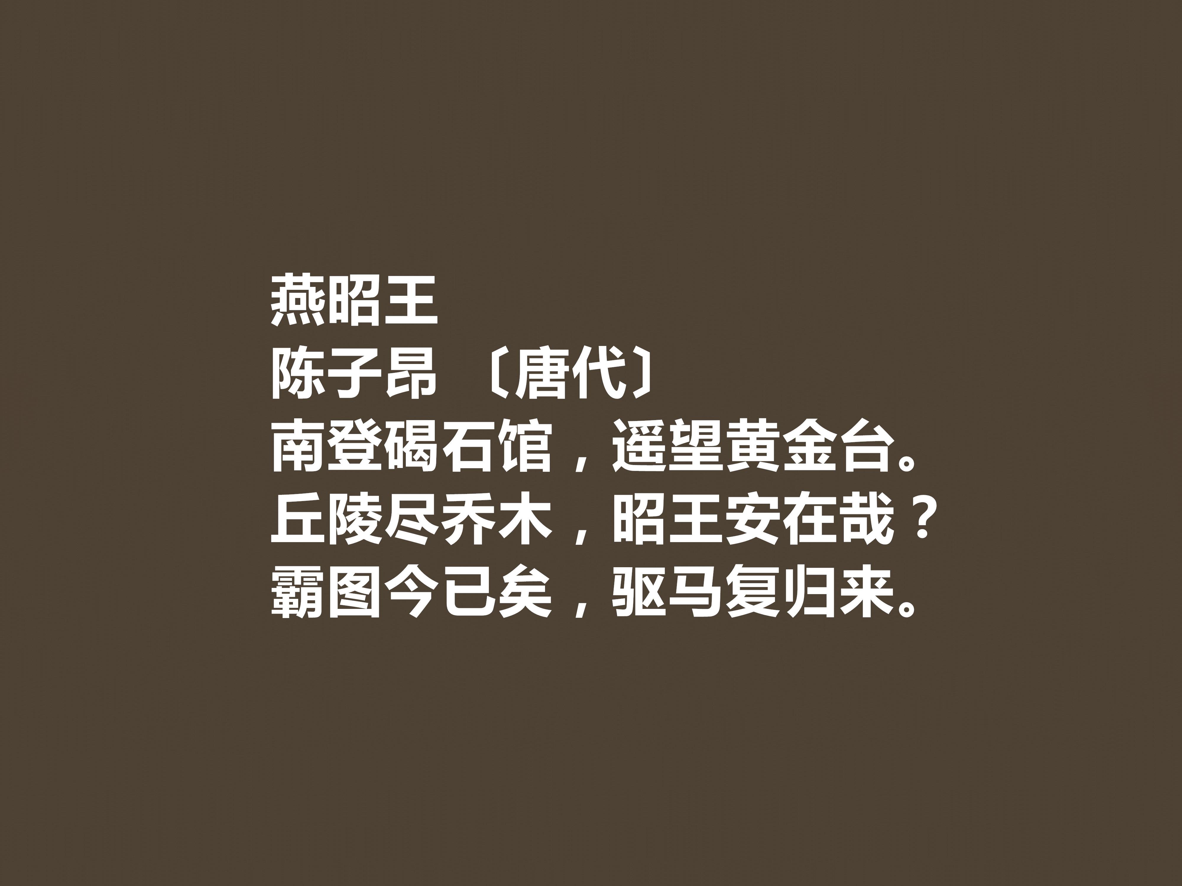 陳子昂