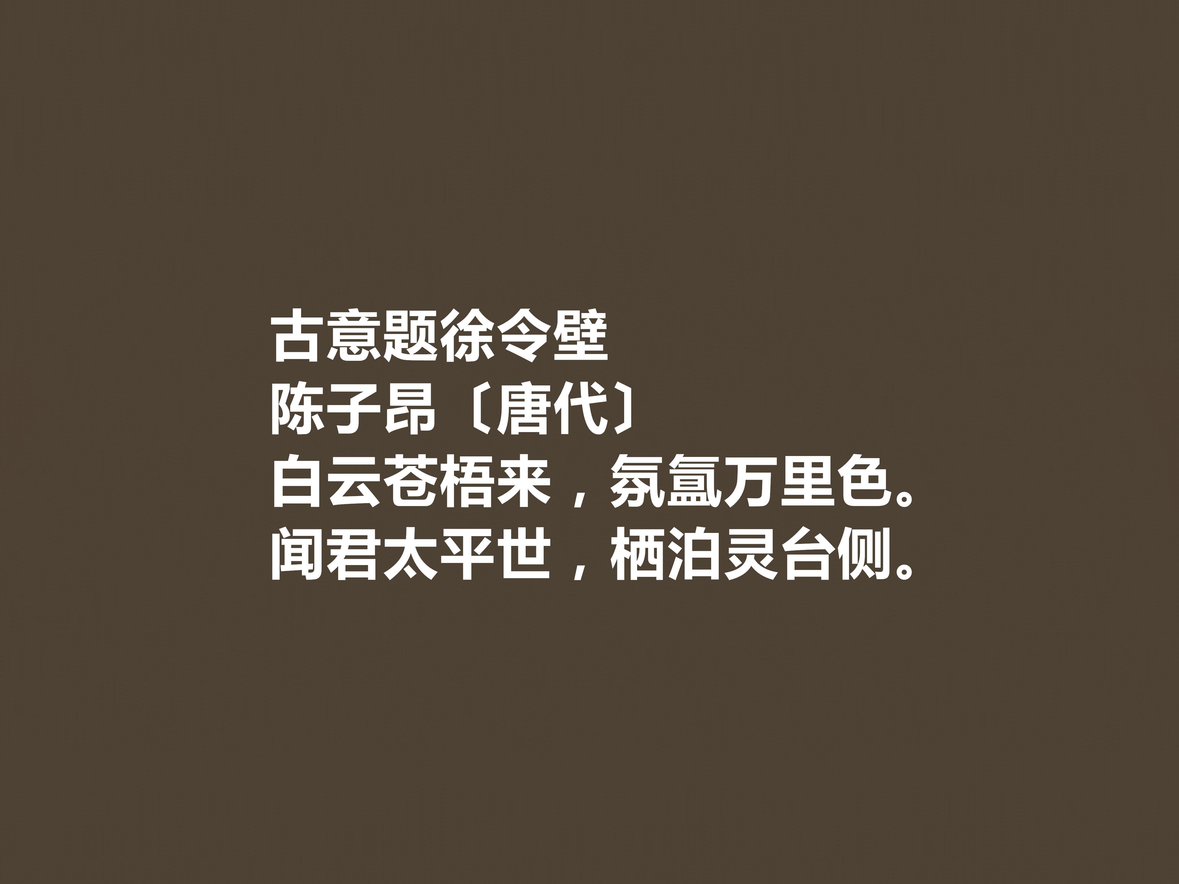陳子昂