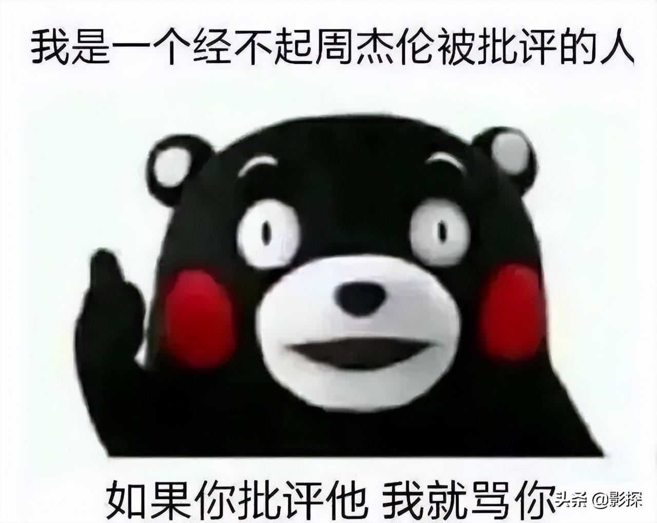 周杰倫
