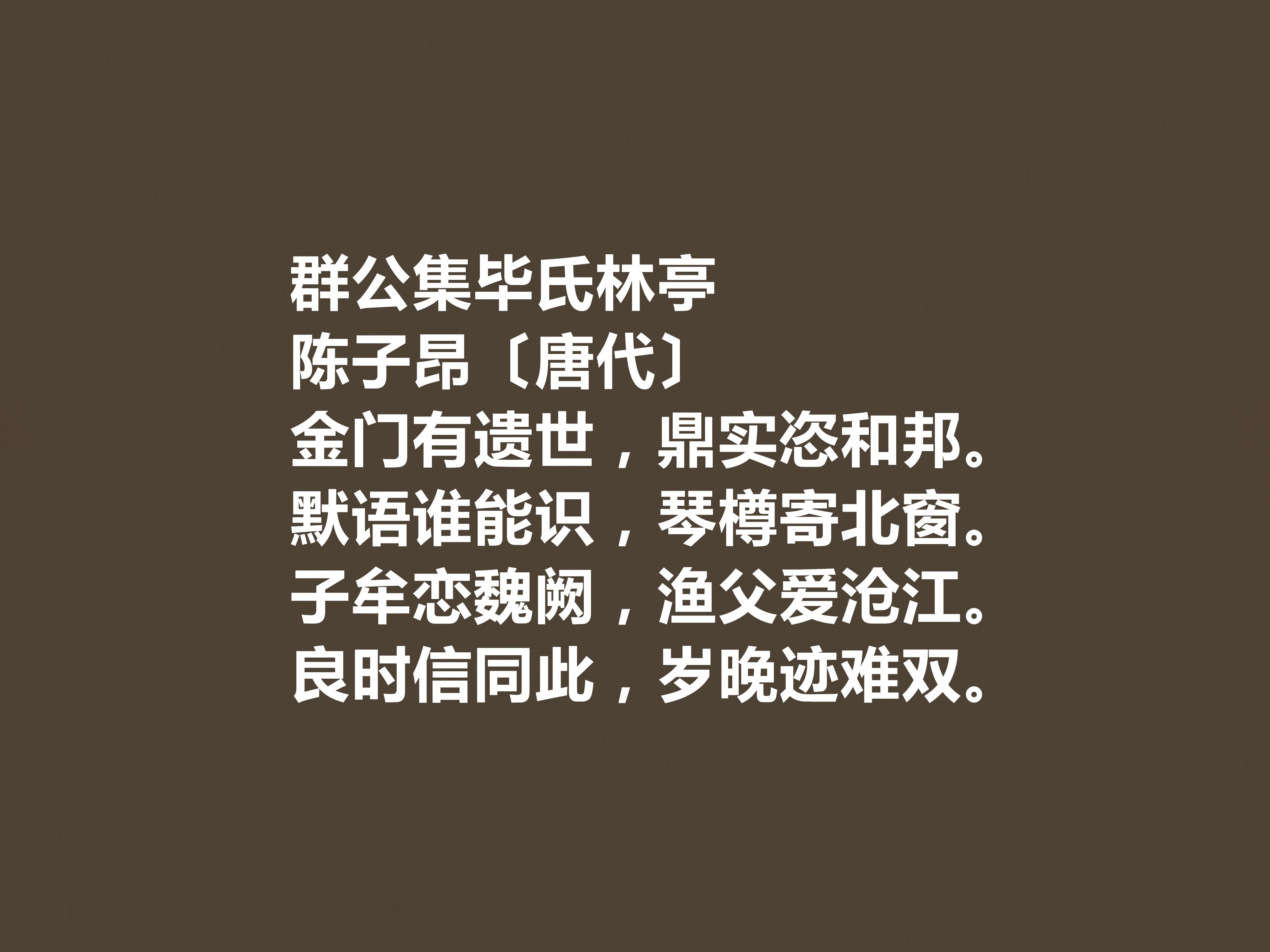 陳子昂