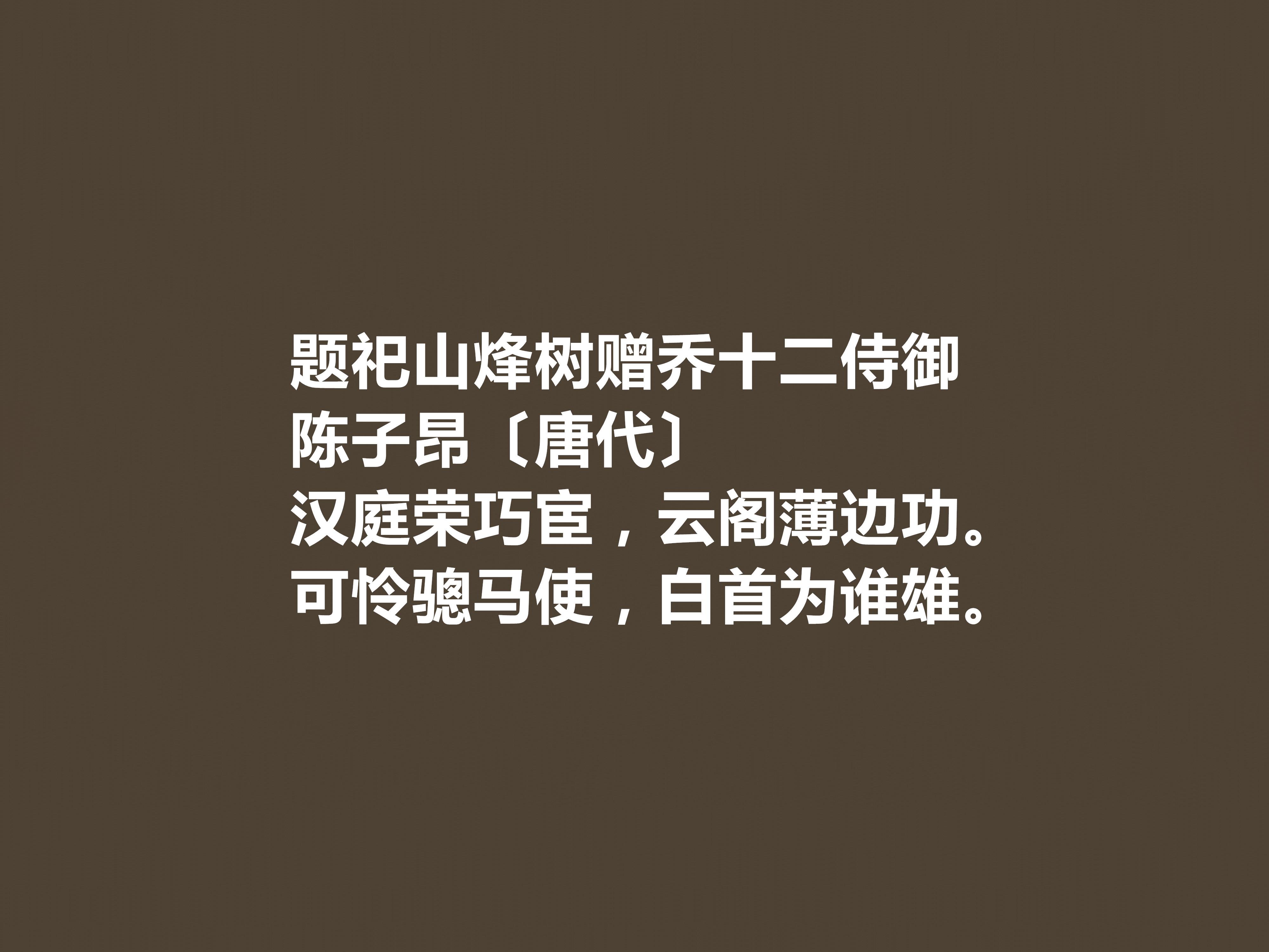 陳子昂
