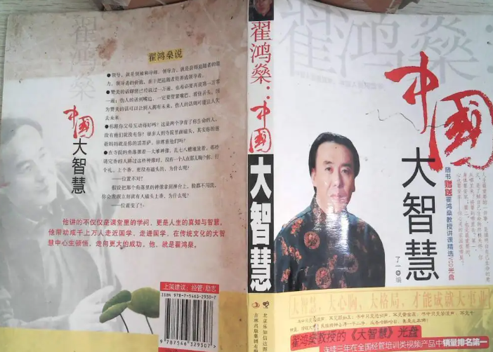 翟鴻燊