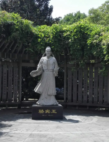 駱賓王