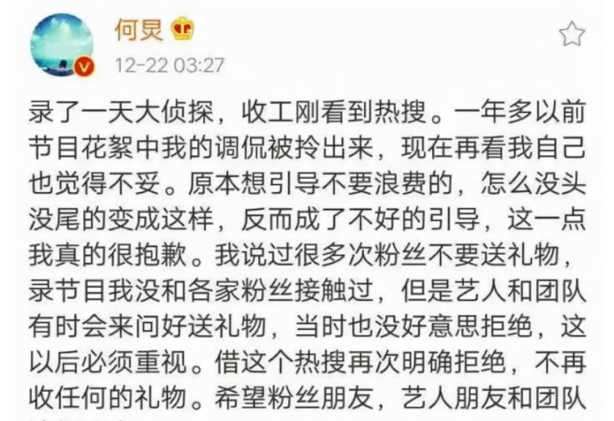 何炅