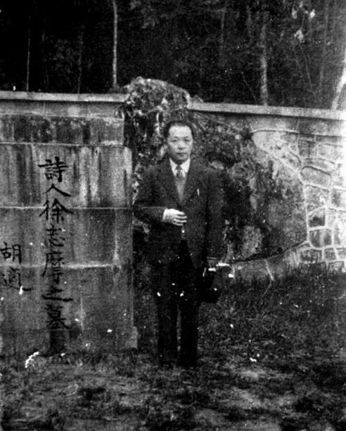 徐志摩