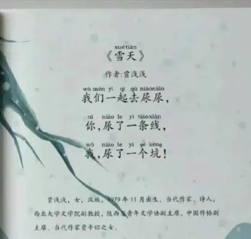 賈平凹