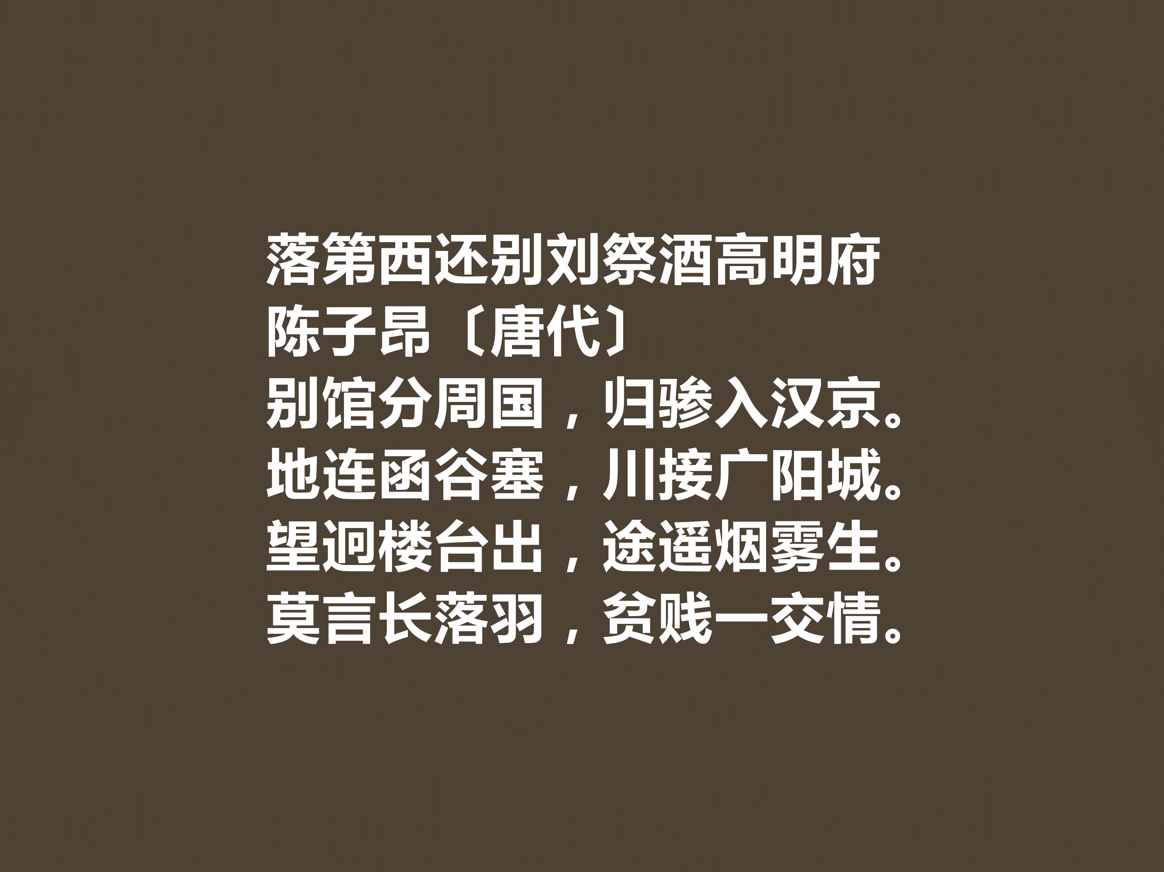 陳子昂