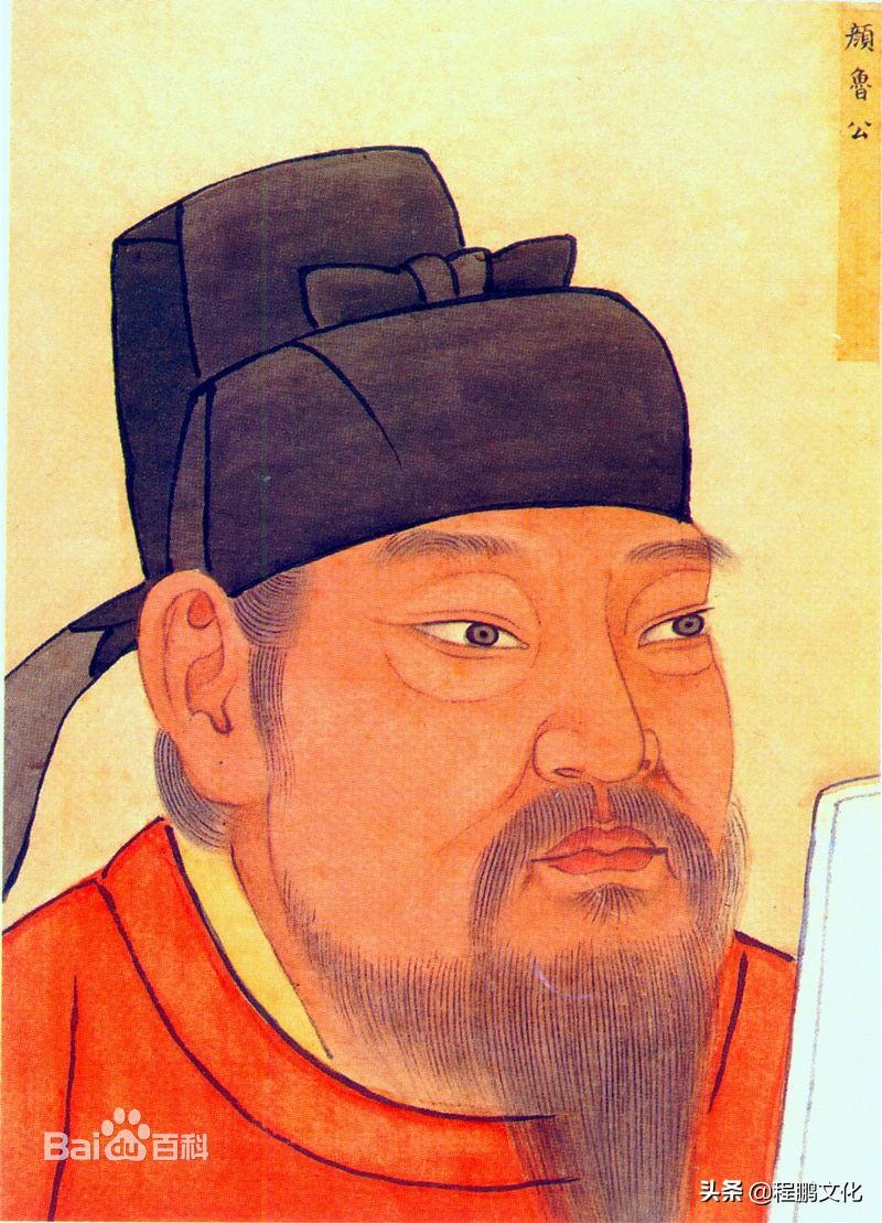 顏真卿