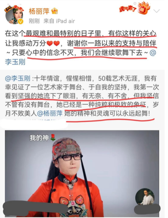 楊麗萍