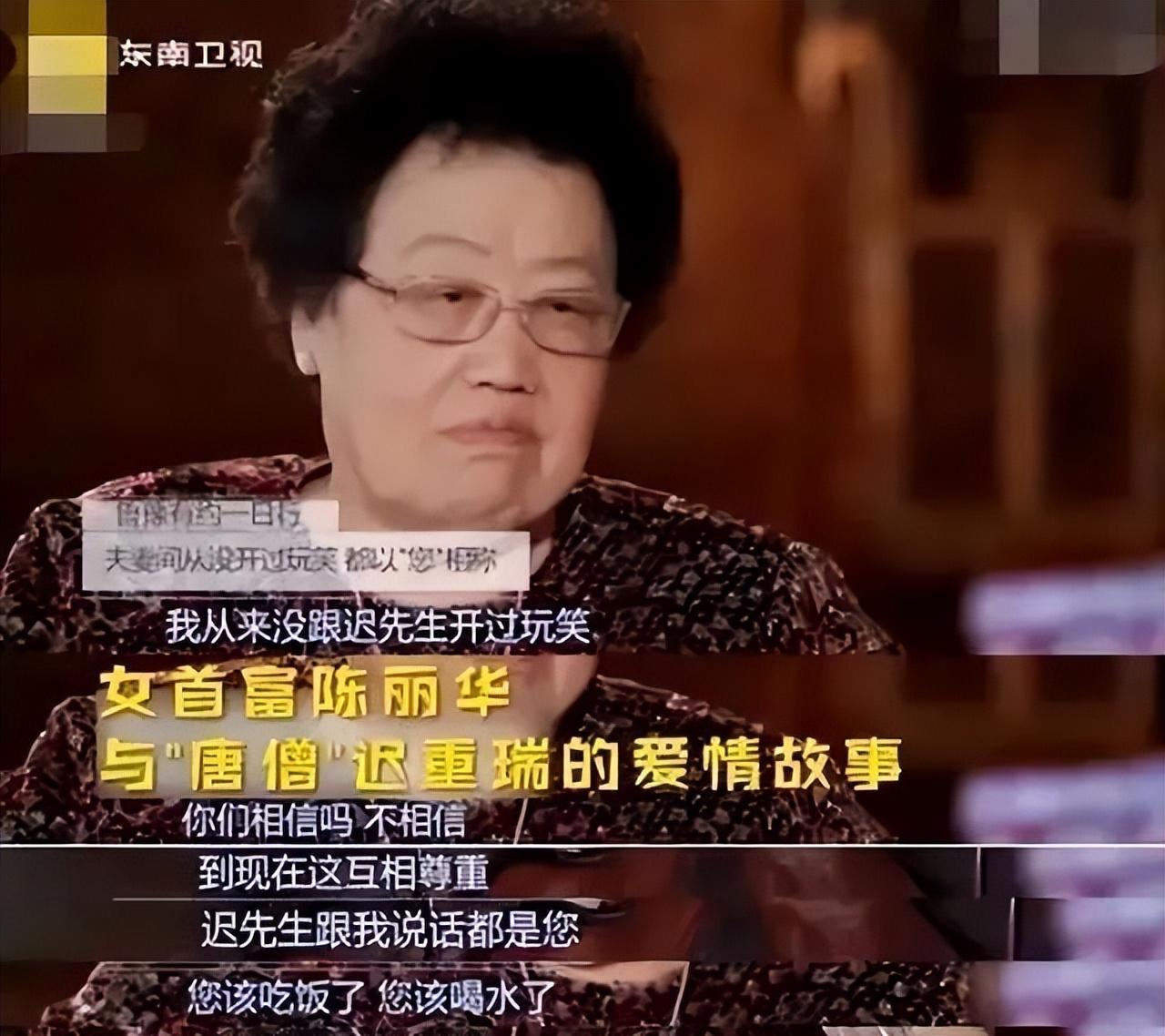 陳麗華