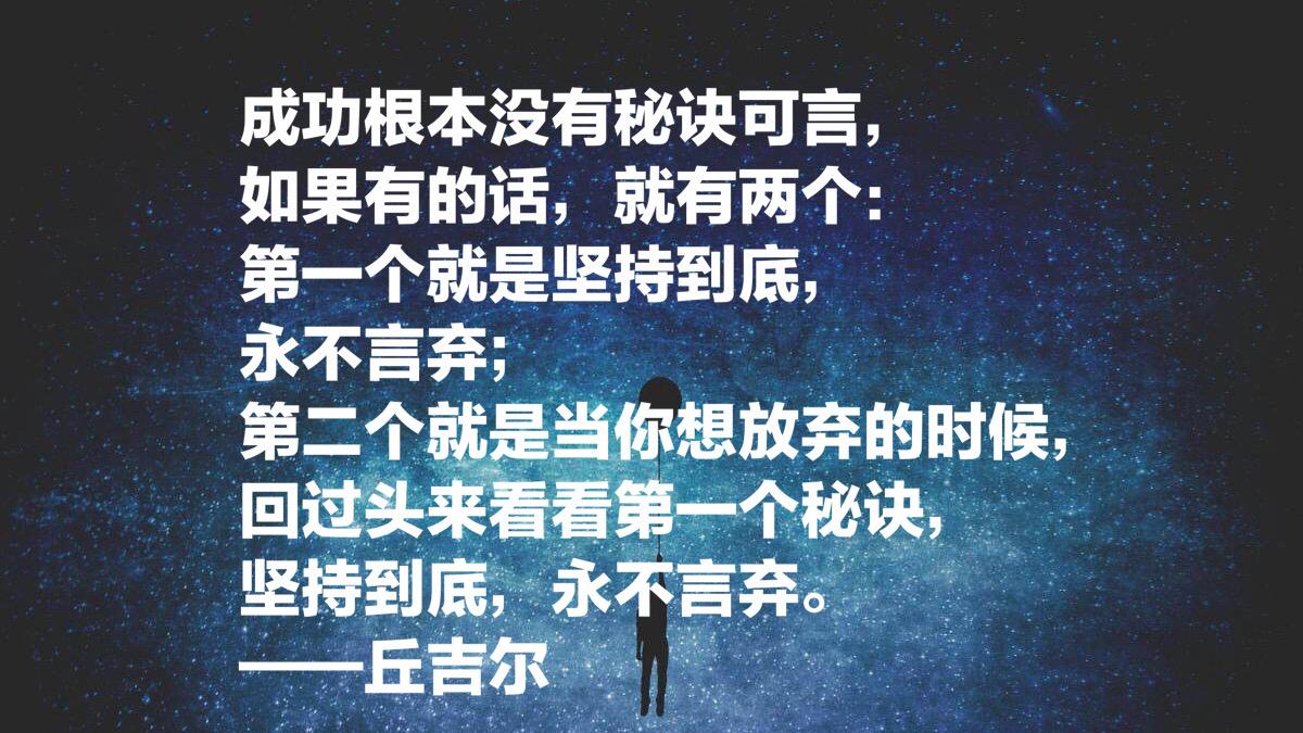 邱吉爾