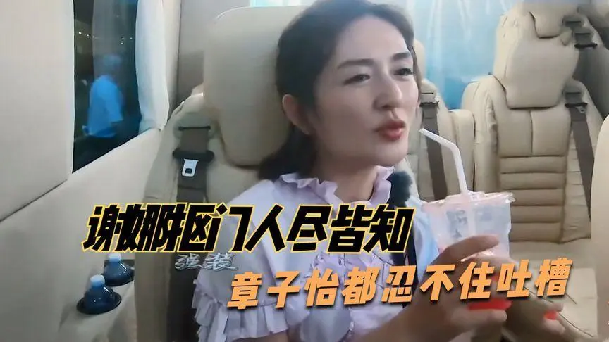 謝娜