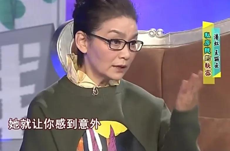 潘虹
