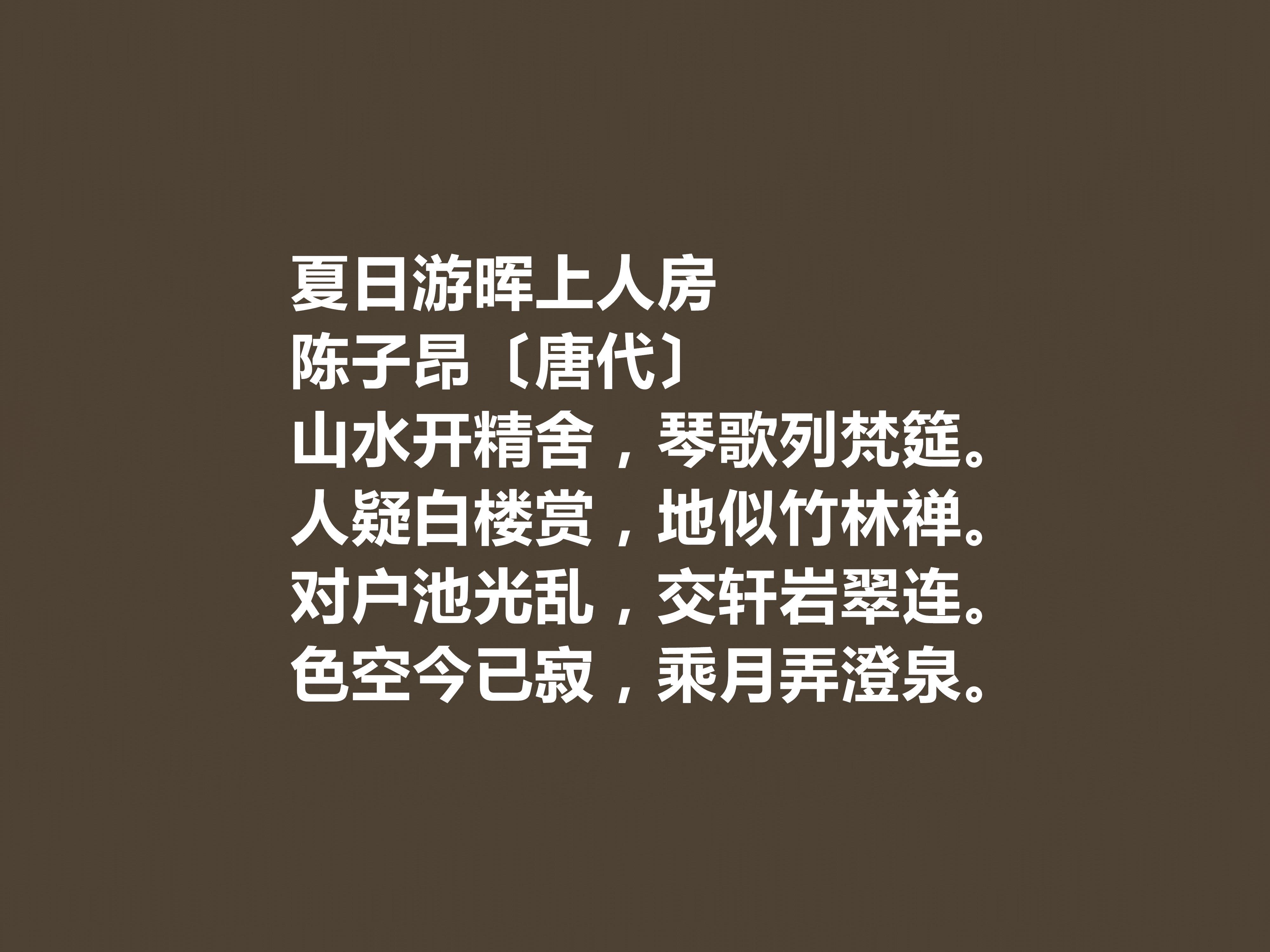 陳子昂