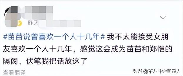 苗苗