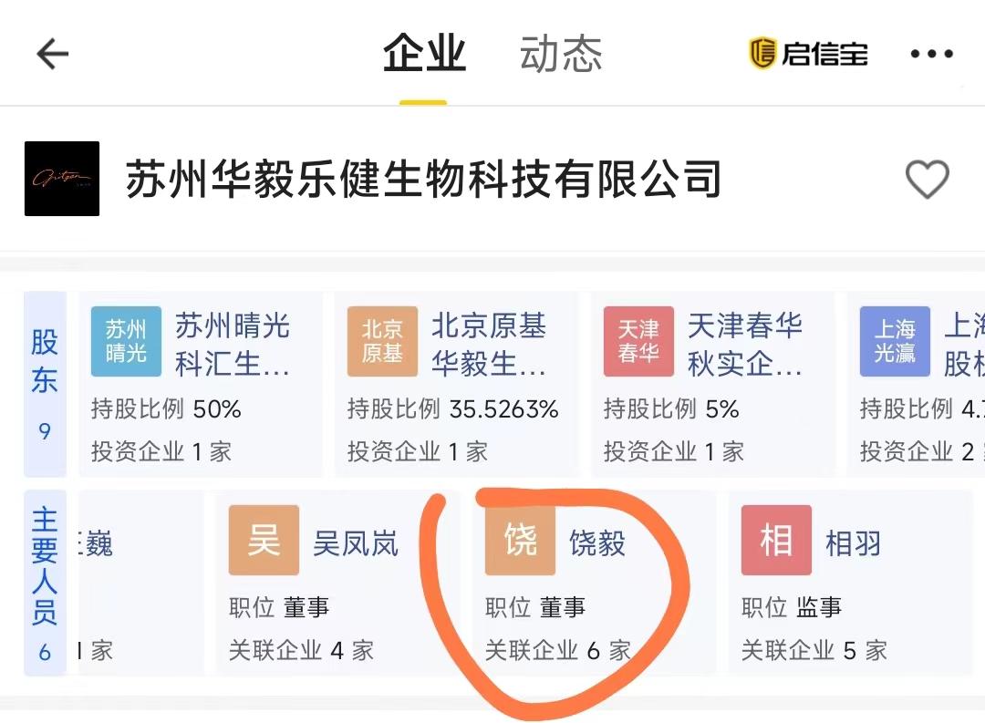 饒毅