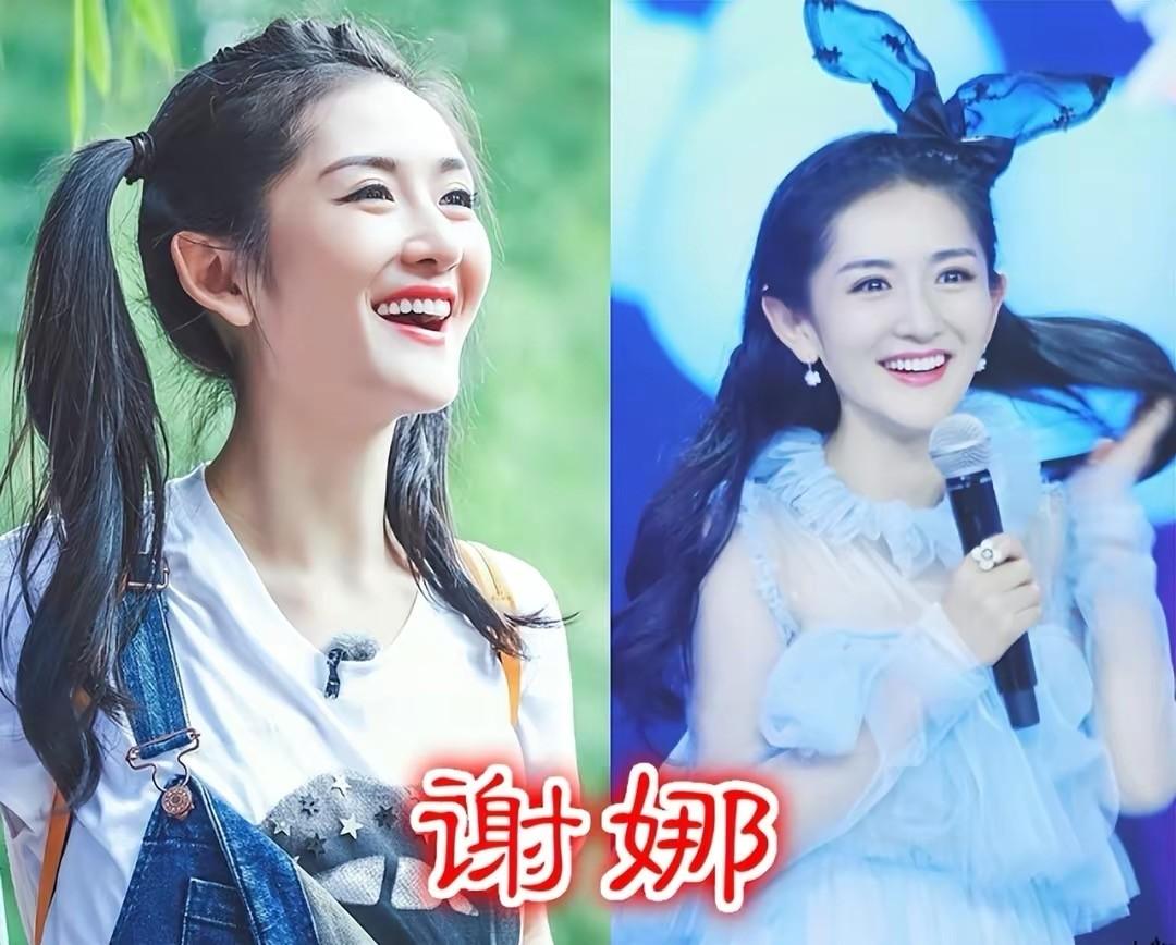 謝娜