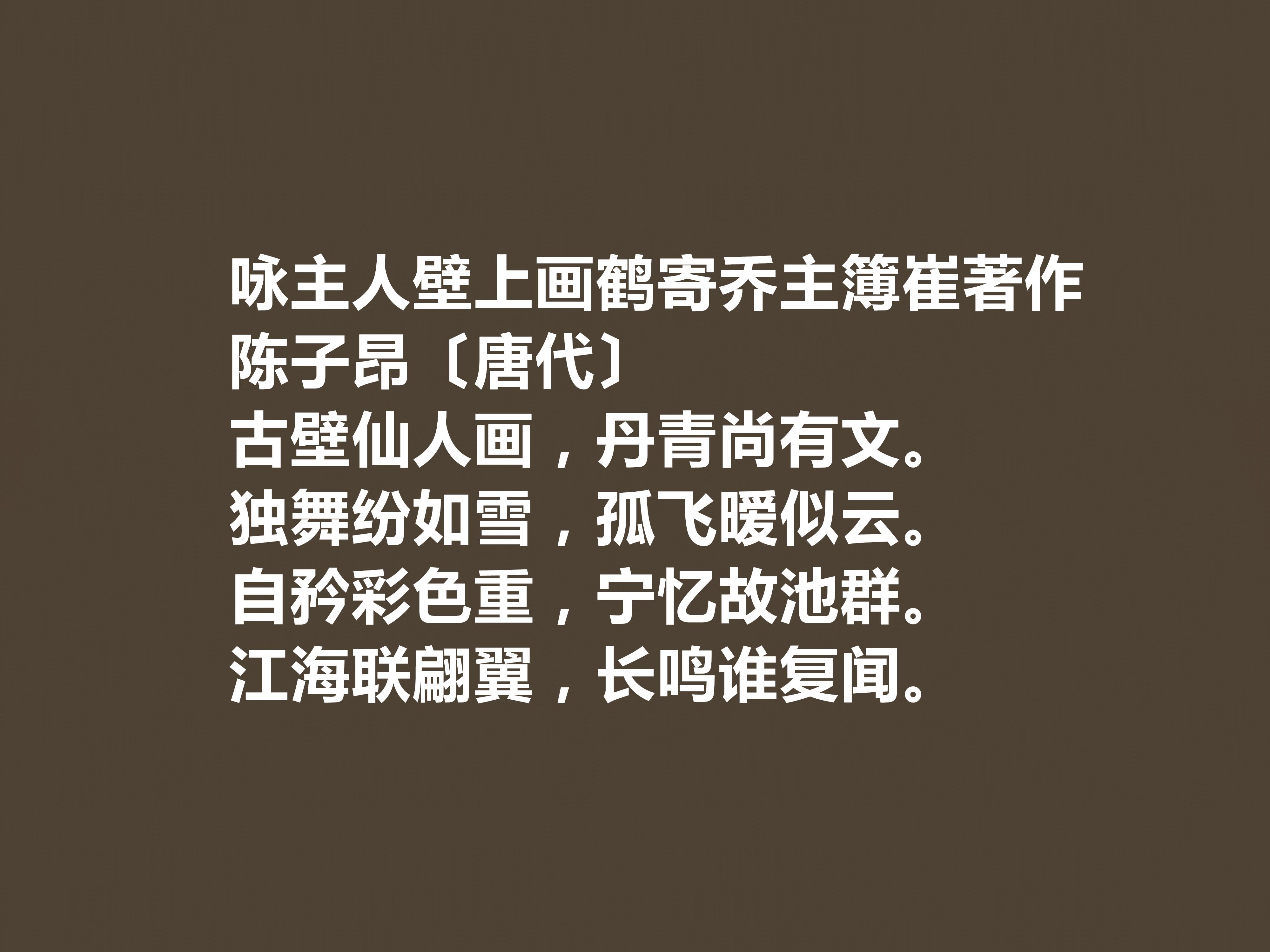 陳子昂