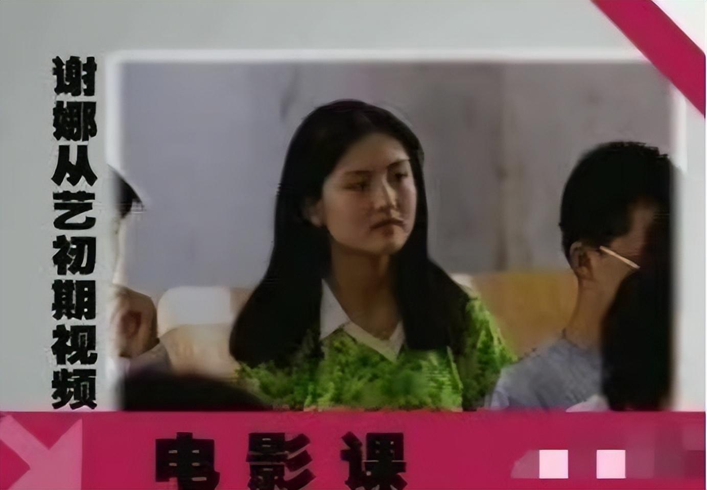 謝娜
