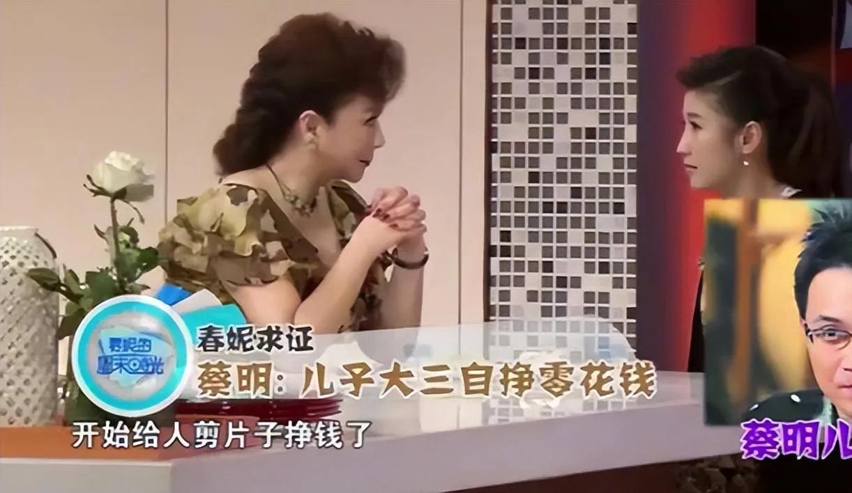 蔡明