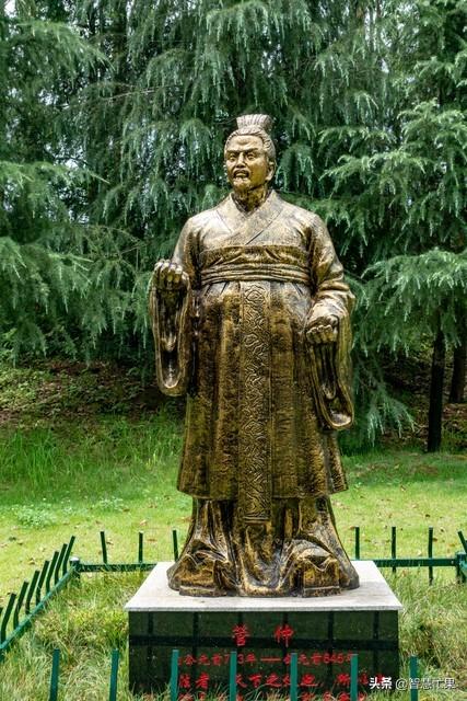 管仲