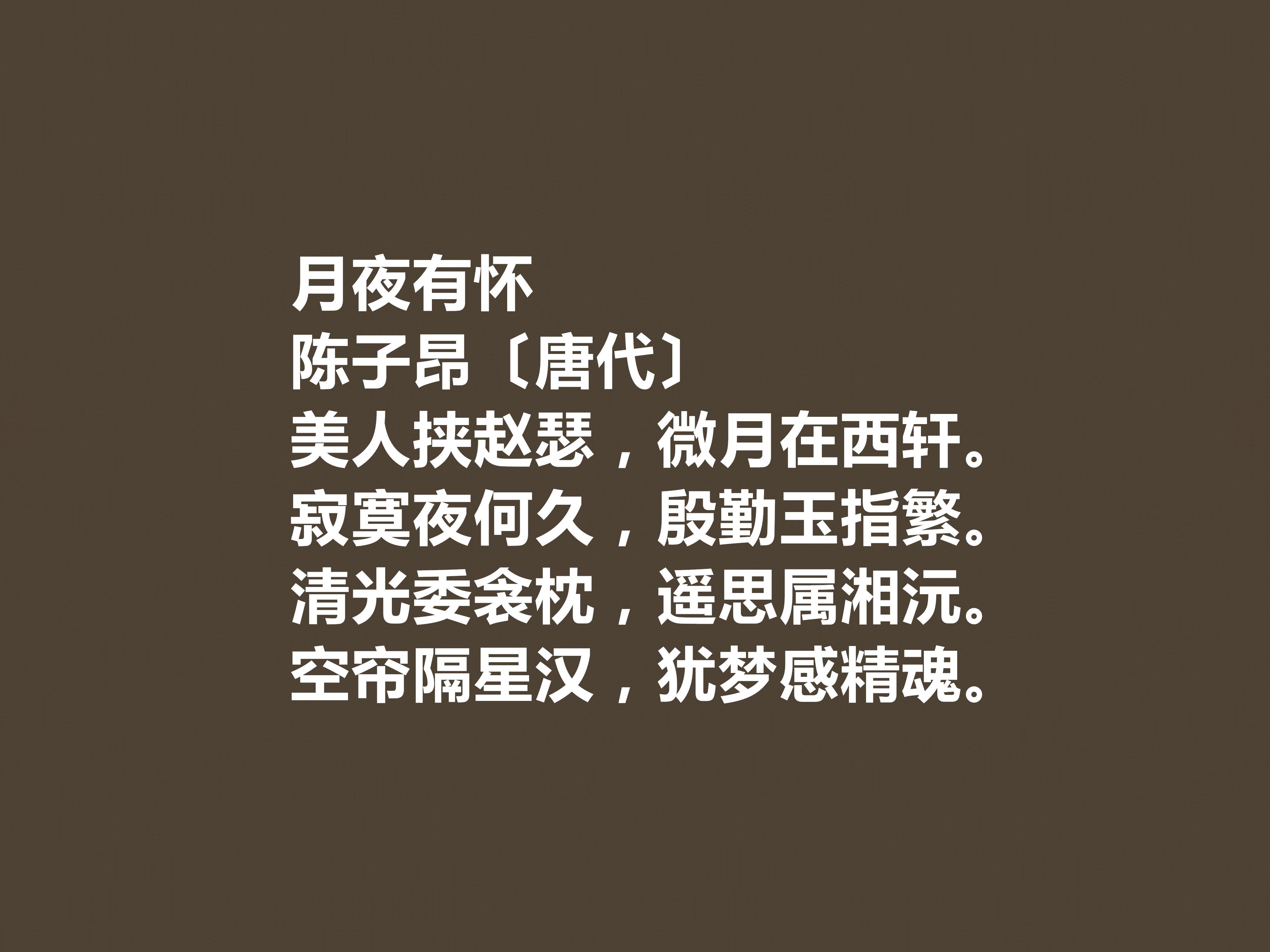 陳子昂