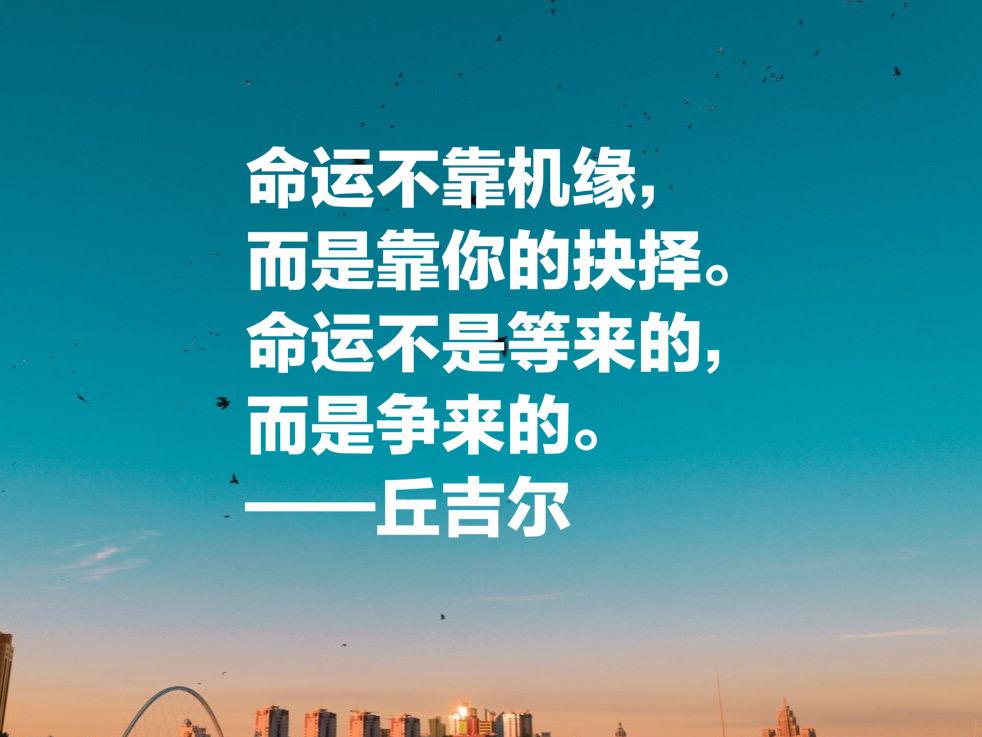 邱吉爾