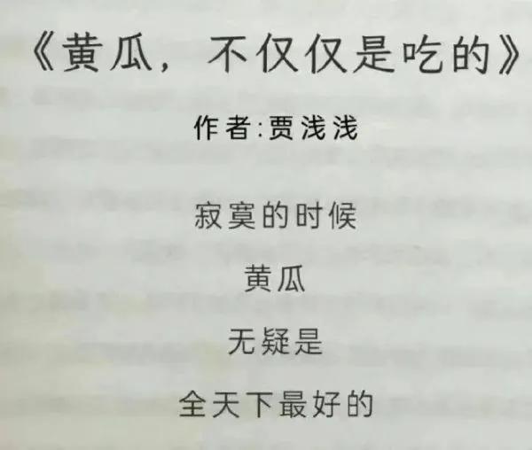 賈平凹