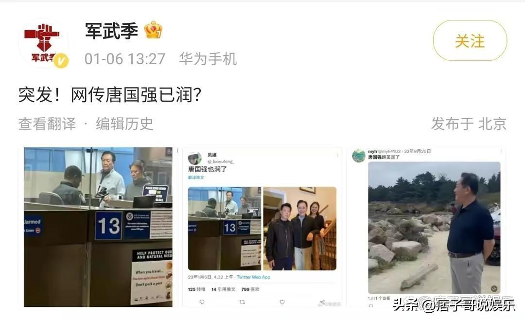 唐國強