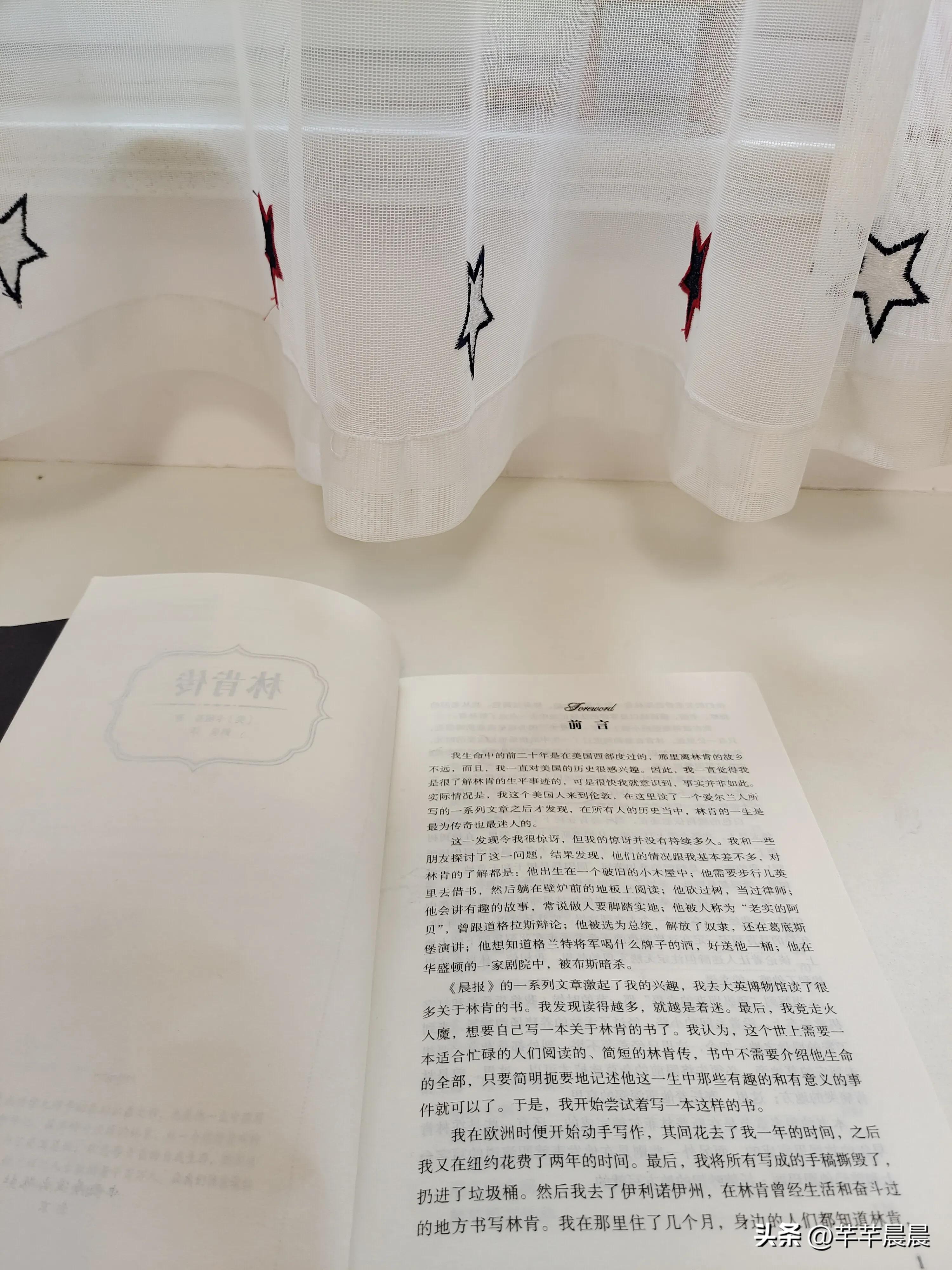 林肯