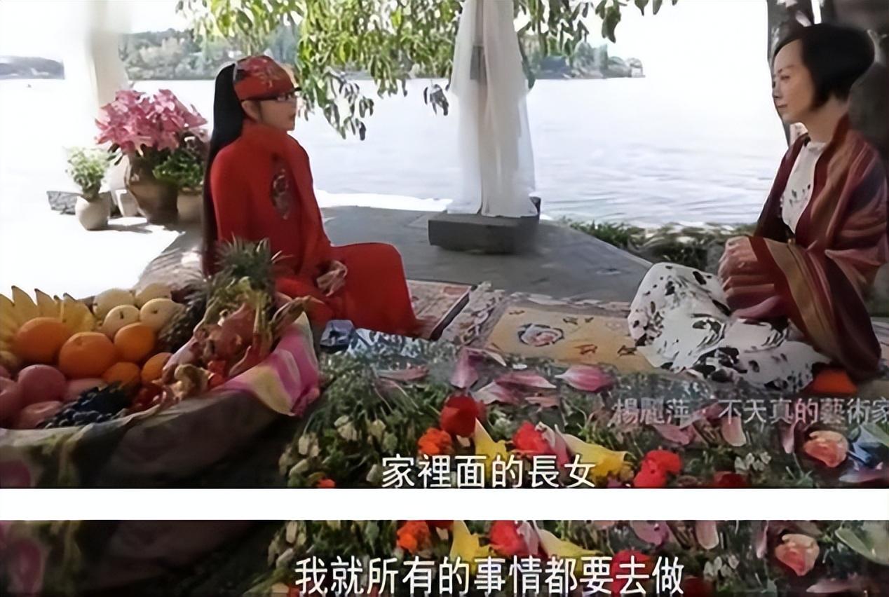 楊麗萍