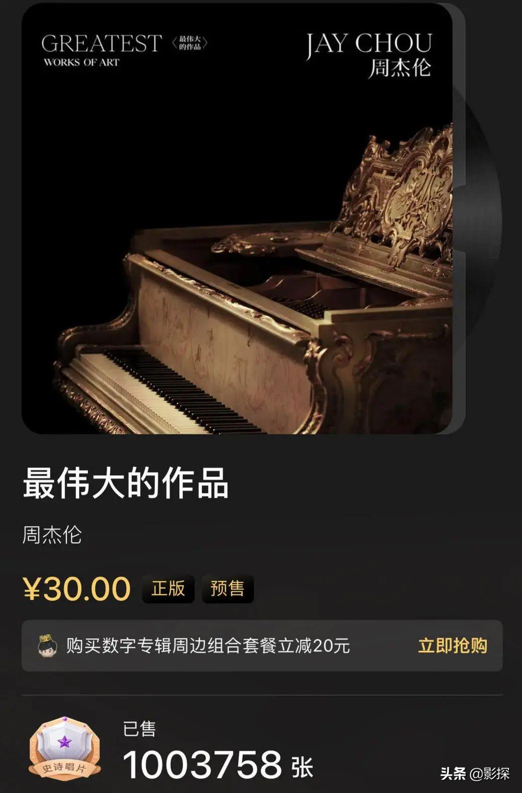 周杰倫