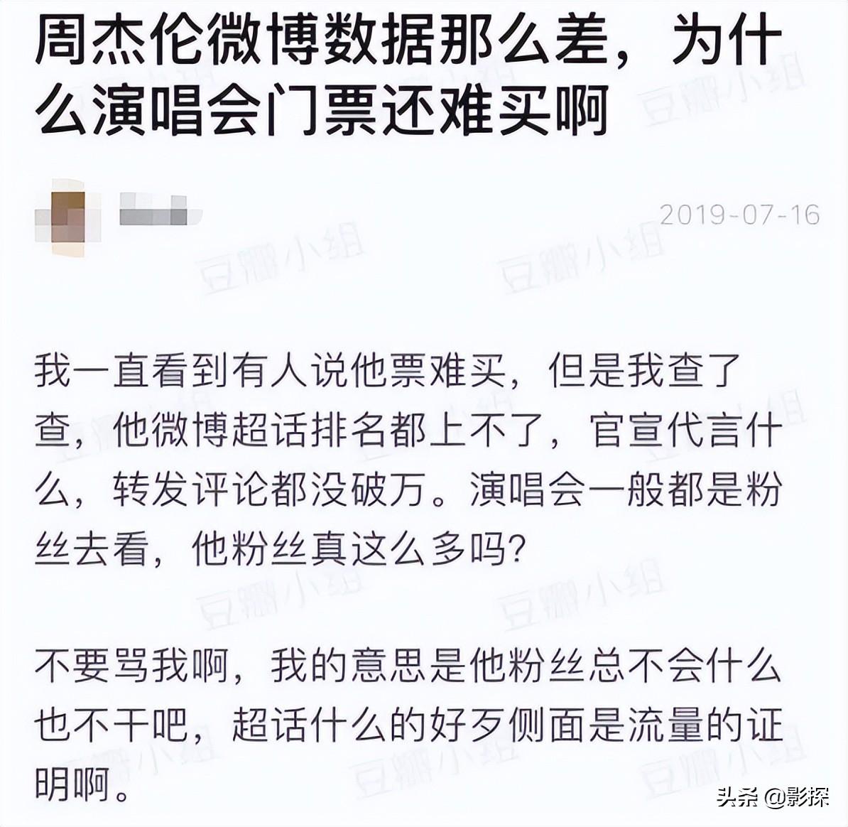 周杰倫