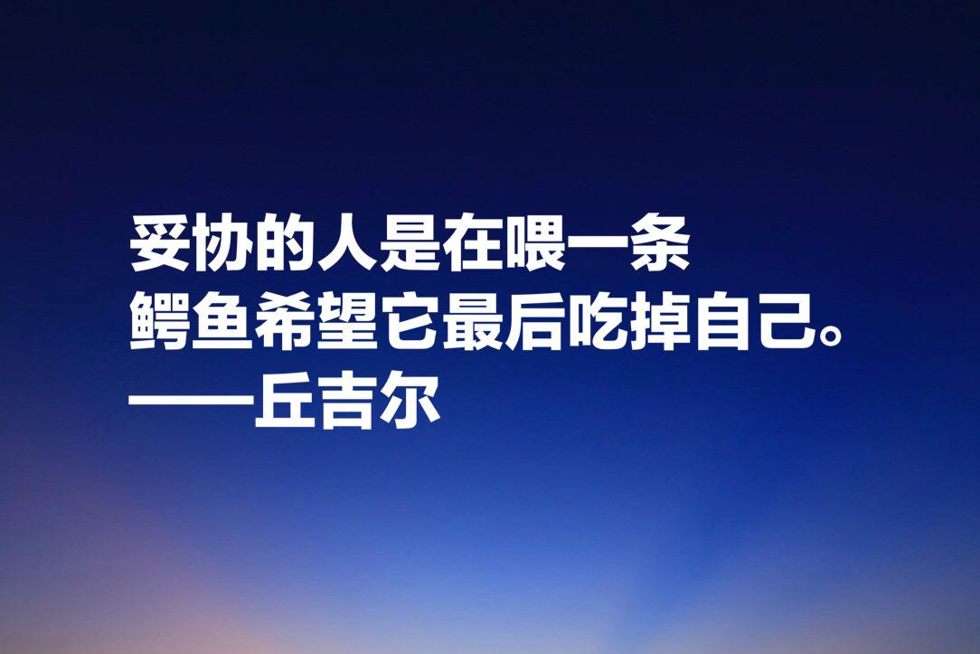 邱吉爾