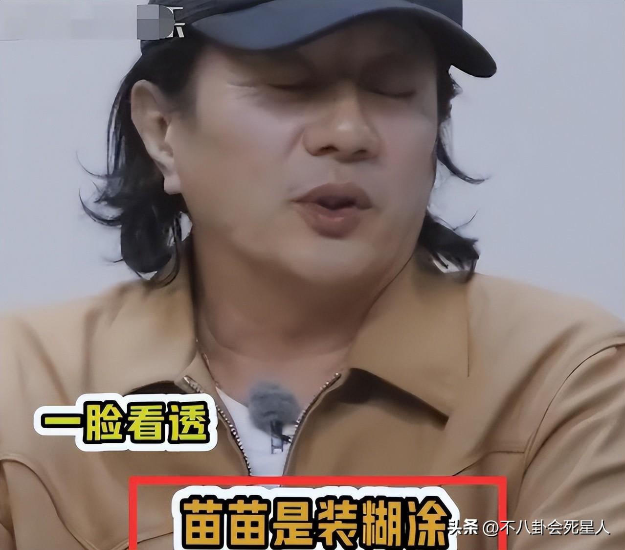 苗苗