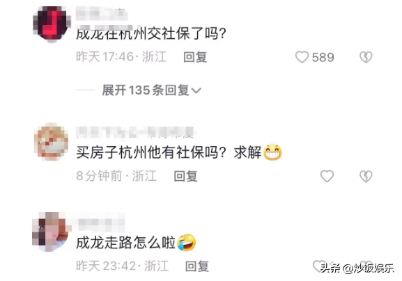 成龍