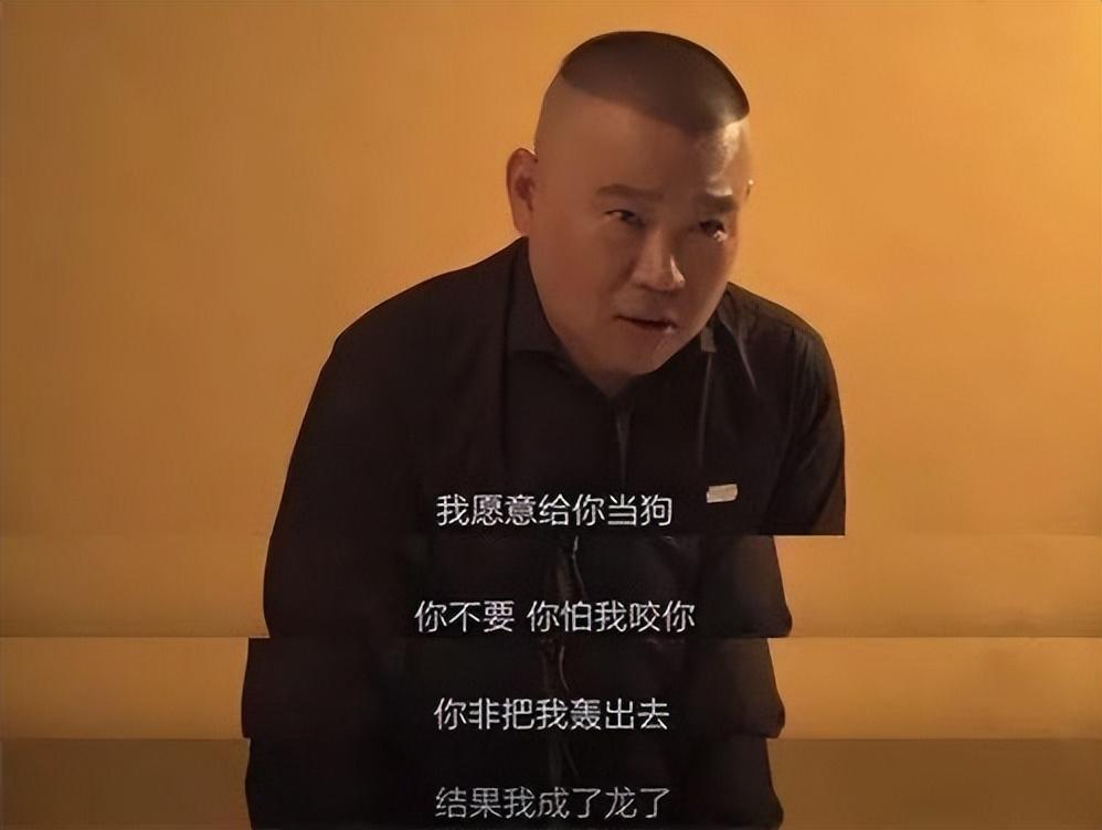 郭德綱