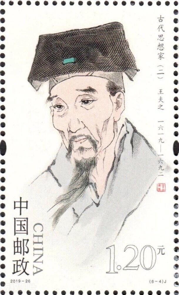 王夫之