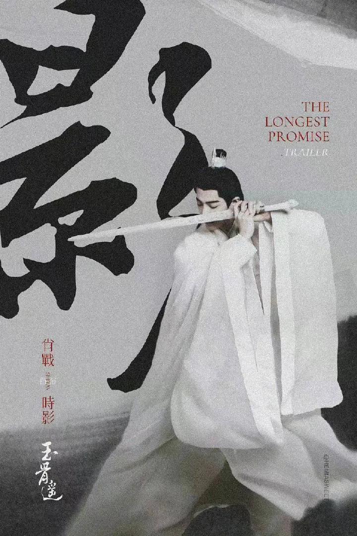 肖戰