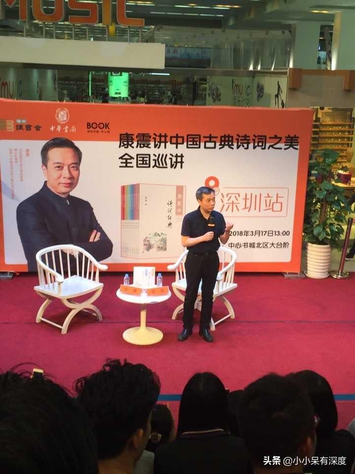 康震