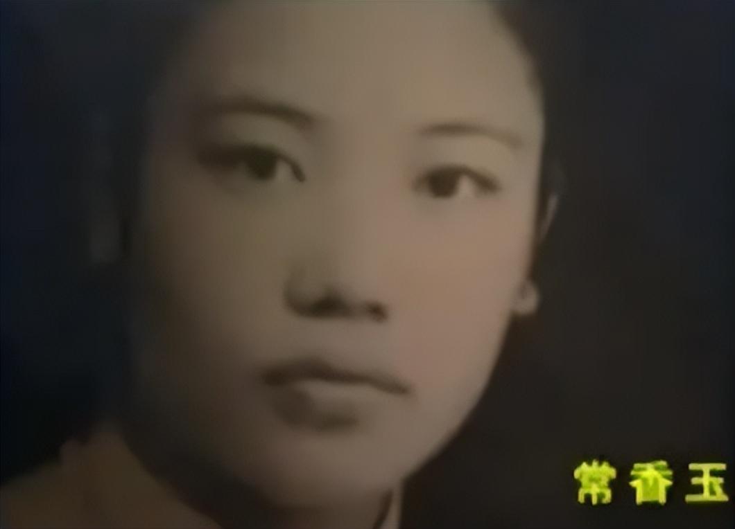 常香玉
