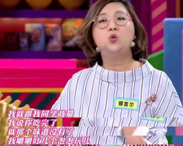 傅首爾