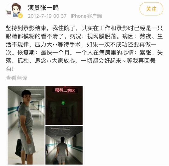 張一鳴