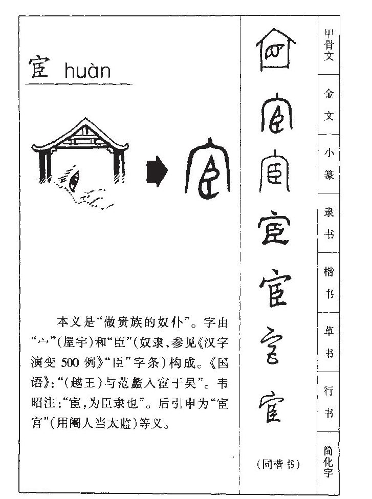 趙高
