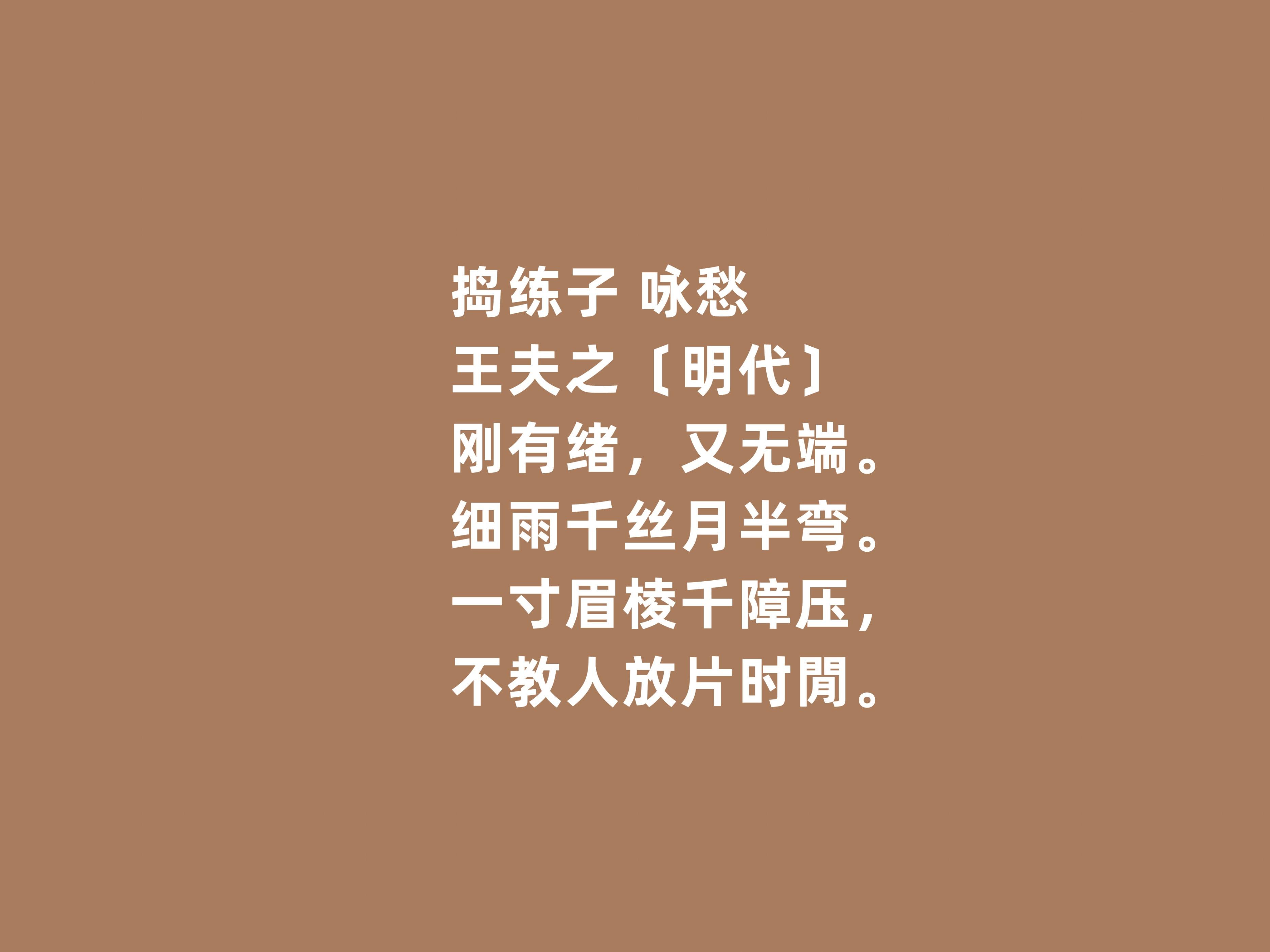 王夫之