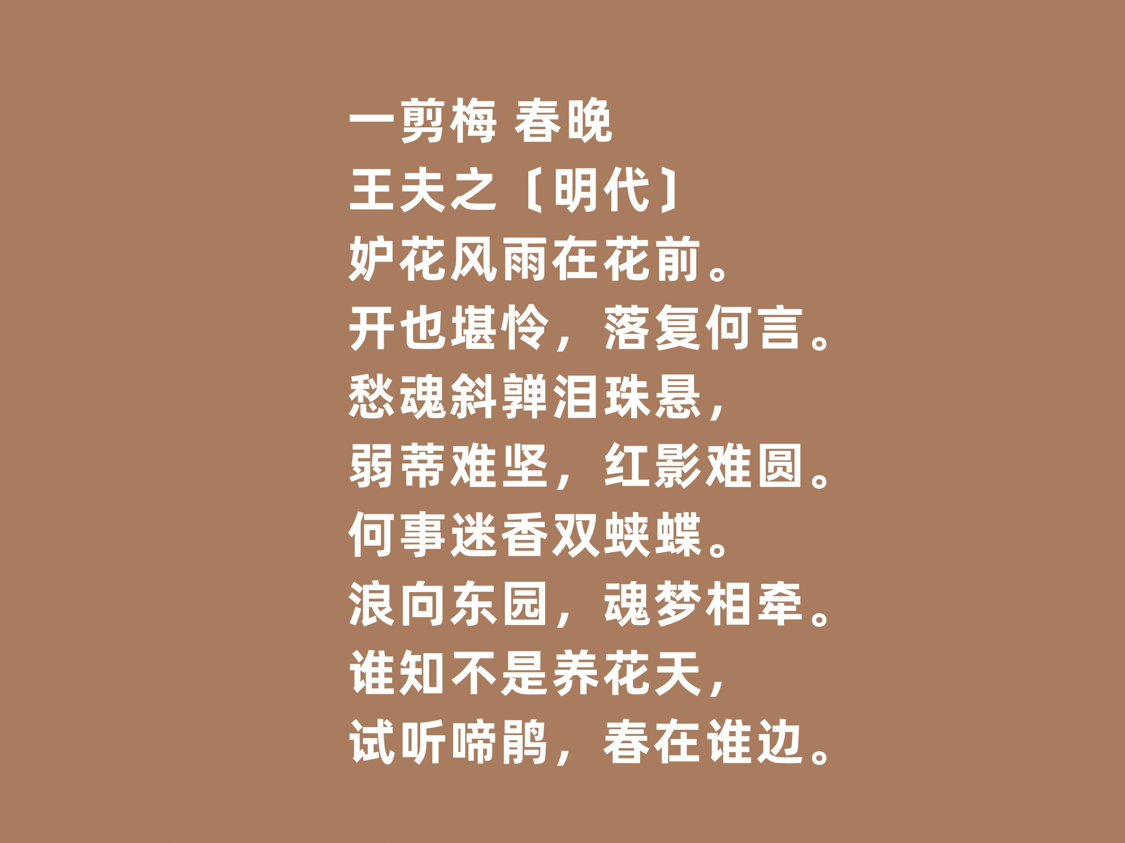王夫之